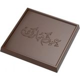 Greyas Moulds Polikarbon Eid Mubarak Tablet Çikolata Kalıbı 162 gr | CM-3870 - 1 Adet