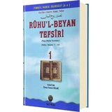 Gül Neşriyat Ruhul Beyan Tefsiri 1. Cilt
