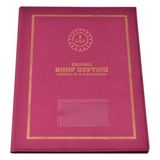 Gülpaş Sınıf Defteri Takvimli 12345 Sınıf Impertex Cilt