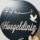 Gülüş Lazer Kesim 30 Cm Siyah Ahşap Besmeleli Kapı Süsü Ev Kapı Süsü Ev Hediyelik