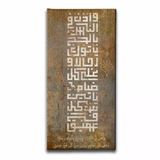 Hac Suresi 27.ayet Kufi İslami Hat Sanatı Kanvas Tablo