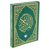Haktan Yayın Dağıtım Rahleboy Bilgisayar Hatlı Diyanet Mühürlü Kuranı Kerim Yeşil Ebat 19X28