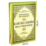 Haktan Yayınları Arapça - Türkçe Okunuş Ve Mealli Kuranı Kerim Rahle Boy Sesli -