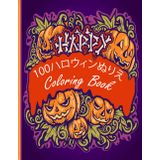 HALLOWEEN: Halloween Coloring Book