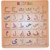 Hamaha Elif Ba Eğitici Puzzle Seti