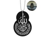 Happynesso Ayetel Kürsi Yazılı Çift Taraflı Dikiz Aynası Araba Süsü – 3 mm Pleksi Oto Aksesuar