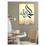 Harika bir ev |Alhamdulılllah Yazılı Dini Modeli |Çerçeveli Temperli Cam Tablo Tekli Dikey,Gold 60 x 90