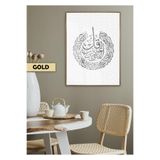 Harika bir ev |Felak Suresi Soft Dini Model |Çerçeveli Temperli Cam Tablo Tekli Dikey,Gold 50 x 70