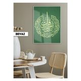 Harika bir ev |Nas Suresi Sarı-Yeşil Renk Dini Model |Çerçeveli Temperli Cam Tablo Tekli Dikey,Beyaz 40 x 60