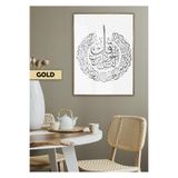 Harika bir ev |Nas Suresi Soft Dini Model |Çerçeveli Temperli Cam Tablo Tekli Dikey,Gold 40 x 60