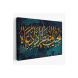 Harita Sepeti Allah Dan Başka Bir Tanrımı Var? Ne Kadar Az Düşünüyorsunuz? Kanvas Tablo-3322 95 X 165 Karışık Hs-3322
