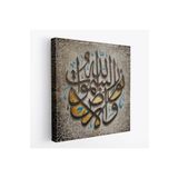 Harita Sepeti Allah Göklerin Ve Yerin Nûrudur Nur Suresi 35.Ayet Ayet Yazılı Kanvas Tablo-3416 150 X 255 Karışık Hs-3416