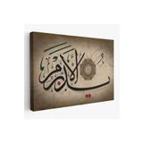 Harita Sepeti Allah, Her Şeyin Yaratıcısıdır Her Şeye Vekil'Dir Yazılı Dekoratif Kanvas Tablo-3397 95 X 165 Karışık Hs-3397