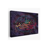 Harita Sepeti Allah Sana Yeter,Yazılı Dekoratif Kanvas Tablo-3288 35 X 50 Karışık Hs-3288