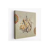 Harita Sepeti Allah'Tan Başka İlah Yoktur; Hz Muhammed Onun Kulu Ve Elçisidir Duvar Tablosu-3265 50 X 50 Karışık Hs-3265