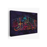 Harita Sepeti Allah'Tan Başka İlah Yoktur; Hz Muhammed Onun Kulu Ve Elçisidir, Duvar Tablosu-3289 125 X 210 Karışık Hs-3289