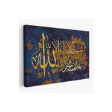 Harita Sepeti Allah'Tan Başka İlah Yoktur; Muhammed (A.S) Allah'In Kulu Ve Elçisidir,Kanvas Tablo-3333 35 X 50 Karışık Hs-3333