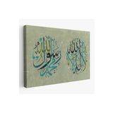 Harita Sepeti Allah’Tan Başka İlah Yoktur, Muhammed (As) Onun Kulu Ve Elçisidir, Duvar Tablosu-3285 35 X 50 Karışık Hs-3285