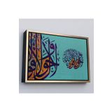 Harita Sepeti Altın Çerçeveli Allahdan Baska İlah Yoktur Güç Ondadır Yazılı Dekoratif Tablo 55 X 75 Altın Frm_3359