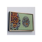 Harita Sepeti Altın Çerçeveli Allah'In Rengiyle Boyandık. Allah'Tan Daha Güzel Rengi Kim Verebilir? Ayet Tablo 75 X 105 Altın Frm_3358