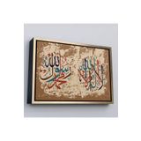 Harita Sepeti Altın Çerçeveli Allah’Tan Başka İlah Yoktur, Muhammed (As) Onun Kulu Ve Elçisidir, Duvar Tablosu 25 X 35 Altın Frm_3284