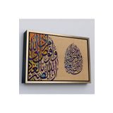Harita Sepeti Altın Çerçeveli Ben İşimi Allah’A Havale Ediyorum.Allah, Kullarını Hakkıyla Görendir,Tablo 75 X 105 Altın Frm_3355