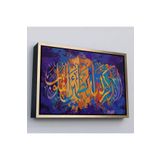 Harita Sepeti Altın Çerçeveli Kalpler Ancak Allah'I Anmakla Huzur Bulur (Rad Suresi 28. Ayet) Yazılı Tablo 25 X 35 Altın Frm_3293