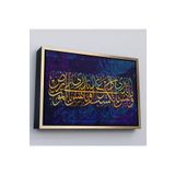Harita Sepeti Altın Çerçeveli Kıyamet Gününün Bilgisi Allah Katındadır Lokman Suresi 34.Ayeti Yazılı Kanvas Tablo 75 X 105 Altın Frm_3376