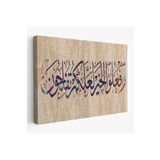 Harita Sepeti Ayet-İ Kerime, İslam Dini Kanvas Tablo-3303 50 X 70 Karışık Hs-3303