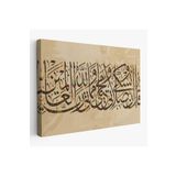 Harita Sepeti Benim İbadetim Hayatım Ve Ölümüm Alemlerin Rabbi Allah İçindir,Dekoratif Tablo-3309 50 X 70 Karışık Hs-3309