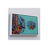 Harita Sepeti Beyaz Çerçeveli Allahdan Baska İlah Yoktur Güç Ondadır Yazılı Dekoratif Tablo 55 X 75 Beyaz Frm_3359