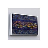 Harita Sepeti Beyaz Çerçeveli Mümin Kimselere Yardım Etmek Bize Hak Oldu, Yazılı Dekoratif Kanvas Tablo 55 X 75 Beyaz Frm3344