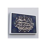 Harita Sepeti Beyaz Çerçeveli Rabbim Zorlaştırma Kolaylaştır Hayırla Sonuçlandır Yazılı Dekoratif Kanvas Tablo 40 X 55 Beyaz Frm_3314
