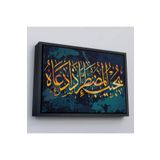 Harita Sepeti Çerçeveli Allah Dan Başka Bir Tanrımı Var? Ne Kadar Az Düşünüyorsunuz? Kanvas Tablo-3322 25 X 35 Siyah Frm_3322