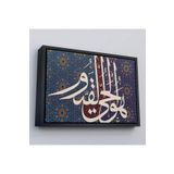 Harita Sepeti Çerçeveli Allah Doğmamış Ve Doğrulmamıştır Varlığı Kendindendir Ve Ebedidir Yazılı Tablo-3315 55 X 75 Siyah Frm_3315