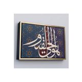 Harita Sepeti Çerçeveli Allah Doğmamış Ve Doğrulmamıştır Varlığı Kendindendir Ve Ebedidir Yazılı Tablo-3315 75 X 105 Altın Frm_3315