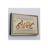 Harita Sepeti Çerçeveli Allah Merhametlilerin En Merhametlisidir (Yusuf Suresi 92. Ayet) Yazılı Tablo-3270 25 X 35 Altın Frm_3270