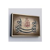 Harita Sepeti Çerçeveli Allah Sonsuz Merhametlidir Yazılı Dekoratif Kanvas Tablo-3398 55 X 75 Altın Frm_3398