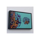 Harita Sepeti Çerçeveli Allahdan Baska İlah Yoktur Güç Ondadır Yazılı Dekoratif Tablo-3359 55 X 75 Siyah Frm_3359