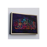 Harita Sepeti Çerçeveli Allah'Tan Başka İlah Yoktur; Hz Muhammed Onun Kulu Ve Elçisidir, Duvar Tablosu-3289 40 X 55 Altın Frm_3289