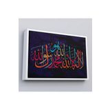 Harita Sepeti Çerçeveli Allah'Tan Başka İlah Yoktur; Hz Muhammed Onun Kulu Ve Elçisidir, Duvar Tablosu-3289 55 X 75 Beyaz Frm_3289