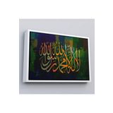 Harita Sepeti Çerçeveli Allah'Tan Başka İlah Yoktur; Hz Muhammed Onun Kulu Ve Elçisidir, Duvar Tablosu-3422 40 X 55 Beyaz Frm_3422
