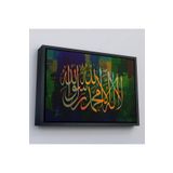 Harita Sepeti Çerçeveli Allah'Tan Başka İlah Yoktur; Hz Muhammed Onun Kulu Ve Elçisidir, Duvar Tablosu-3422 40 X 55 Siyah Frm_3422