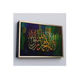 Harita Sepeti Çerçeveli Allah'Tan Başka İlah Yoktur; Hz Muhammed Onun Kulu Ve Elçisidir, Duvar Tablosu-3422 75 X 105 Altın Frm_3422