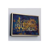 Harita Sepeti Çerçeveli Allah'Tan Başka İlah Yoktur; Muhammed (A.S) Allah'In Kulu Ve Elçisidir,Kanvas Tablo-3333 40 X 55 Altın Frm_3333