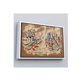 Harita Sepeti Çerçeveli Allah’Tan Başka İlah Yoktur, Muhammed (As) Onun Kulu Ve Elçisidir, Duvar Tablosu-3284 25 X 35 Beyaz Frm_3284