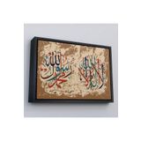 Harita Sepeti Çerçeveli Allah’Tan Başka İlah Yoktur, Muhammed (As) Onun Kulu Ve Elçisidir, Duvar Tablosu-3284 25 X 35 Siyah Frm_3284