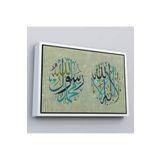 Harita Sepeti Çerçeveli Allah’Tan Başka İlah Yoktur, Muhammed (As) Onun Kulu Ve Elçisidir, Duvar Tablosu-3285 25 X 35 Beyaz Frm_3285