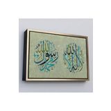Harita Sepeti Çerçeveli Allah’Tan Başka İlah Yoktur, Muhammed (As) Onun Kulu Ve Elçisidir, Duvar Tablosu-3285 75 X 105 Altın Frm_3285