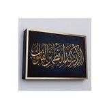 Harita Sepeti Çerçeveli Kalpler Ancak Allah'I Anmakla Huzur Bulur (Rad Suresi 28. Ayet) Kanvas Tablo-3318 55 X 75 Altın Frm_3318